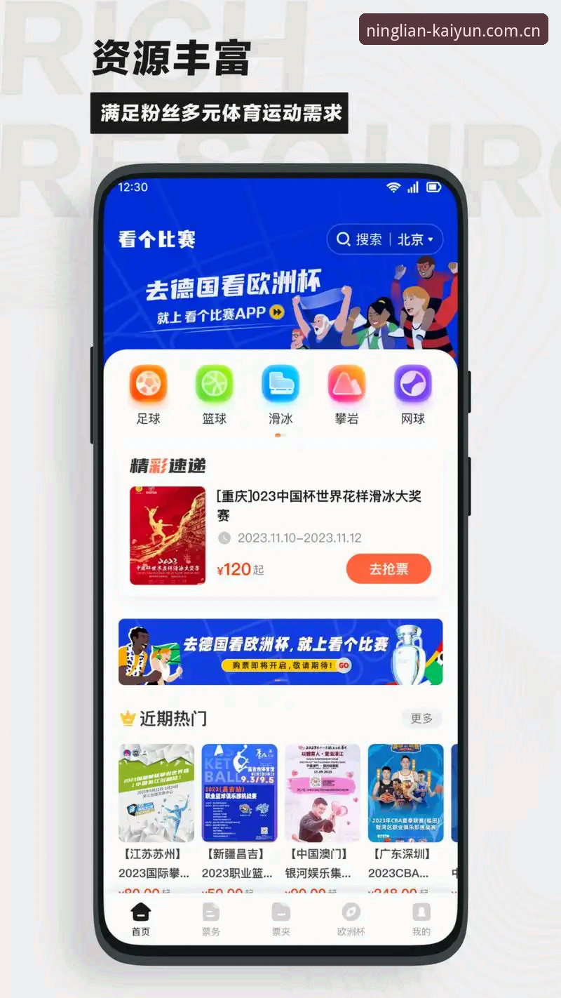 凝练万象新篇更新日志 用好开云体育平台更新日志的小技巧,让你的赛事追踪更顺手
