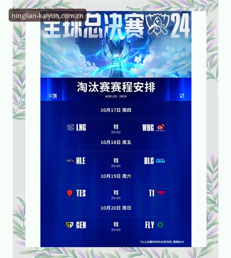 凝练万象新篇APP赛事数据最新版 凝练万象新篇APP赛事数据最新版上线:数据驱动视角下的电竞赛事实用攻略
